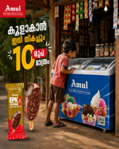 Amul_Spec_Ad_Same_Size